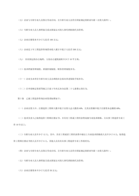 《工程造價(jià)咨詢企業(yè)管理辦法》的市場調(diào)查與分析