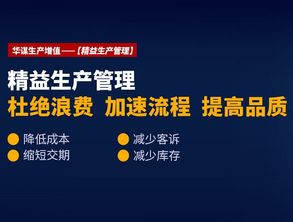 TPM活動咨詢公司 提升企業(yè)綜合競爭力的管理智慧