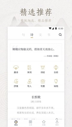 典讀app免費(fèi)下載－典讀安卓最新版v3.0.3功能介紹與體驗(yàn)