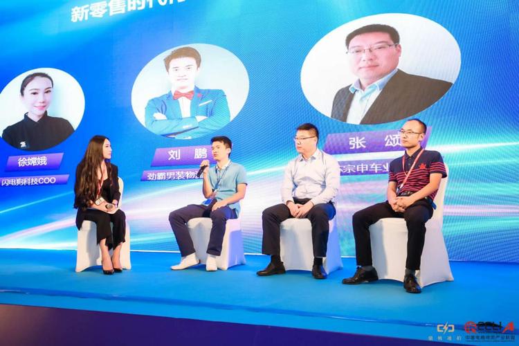 閃電狗科技coo徐嫦娥女士與同業(yè)高管互動與交流